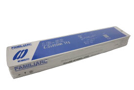 神戸製鋼所　LB-52 4.0x400mm　5kg　溶接棒 被覆棒　KOBELCO　FAMILARC　490MPa級高張力鋼用　被覆アーク溶接棒　4φ　4mm
