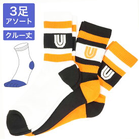 ユニバーサルオーバーオール 靴下 ソックス メンズ 3足組 UNIVERSAL OVERALL クルー丈 3枚セット 底パイル クッション性 厚手 丈夫 タフ ワークソックス ブランド ロゴ カジュアル おしゃれ アソート 春 夏 秋 冬 UN-301 オレンジ 黒 白 ブラック ホワイト