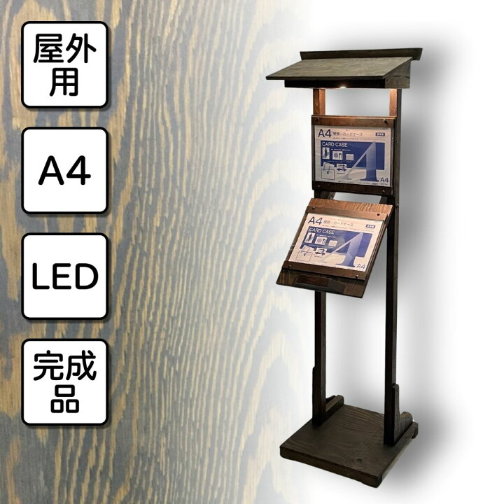 楽天市場】【屋外用】届いたらすぐ設置 雨に強い 木製 メニュー 
