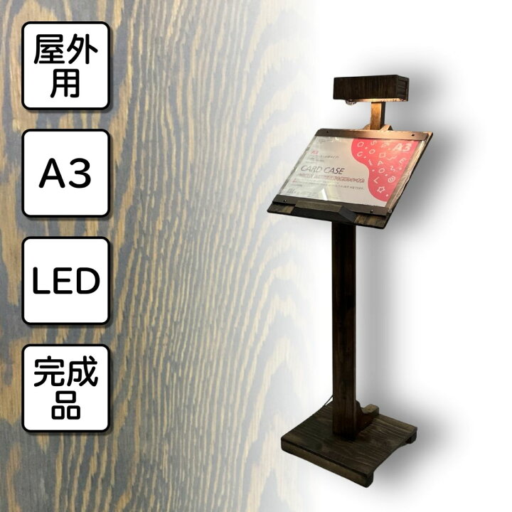 楽天市場】【屋外用】届いたらすぐ設置 雨に強い 木製 メニュー 