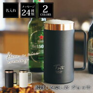 ビール ジョッキ おしゃれ タンブラー 名入れ 【 喉越しを楽しむジョッキ 】 ビール好き プレゼント 実用…