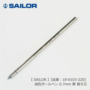 Z[[ {[y 0.7mm  ւc SAILOR Z[[ {[y pւc   yiԁF18-0103-220z s _bNX u[Y3 }V XcƓo