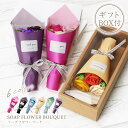退職祝い ミニブーケ プレゼント 花 【 ソープフラワー ブーケ 】プチギフト シャボンフラワー 花束 薔薇 バラ ブーケ 単品 長寿祝い 還暦祝い 古希 喜寿 傘寿 米寿 卒寿 男性 餞別 60代 70代 80代 お祝い 創立記念 送料無料 翌々営業日出荷 【※名入れ不可】