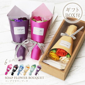 ミニブーケ プレゼント 花 【 ソープフラワー ブーケ 】プチギフト シャボンフラワー 花束 薔薇 バラ 長寿祝い 還暦祝い 古希 喜寿 傘寿 米寿 卒寿 退職祝い 女性 男性 餞別 60代 70代 80代 お祝い 卒業式 卒園式 発表会 創立記念 送料無料 翌々営業日出荷 【※名入れ不可】