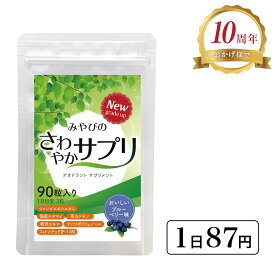 楽天市場 みやび サプリの通販