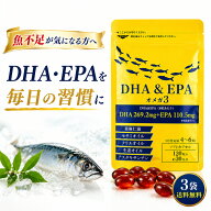DHA & EPA オメガ3 2袋セット 約60日分【376mg 高配合 ／ 水銀フリー 】 国産 サプリメント セサミン ク…