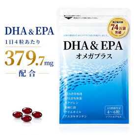 DHA＆EPA オメガプラス 次世代型 ハイブリッド オメガ3 サプリ 国産 【純 オメガ3脂肪酸 376mg】 クリルオイル アスタキサンチン 亜麻仁油 高配合 フィッシュオイル 中性脂肪 記憶 スポーツ 魚 酸化ガード 約30日分 ソフトカプセル みやび