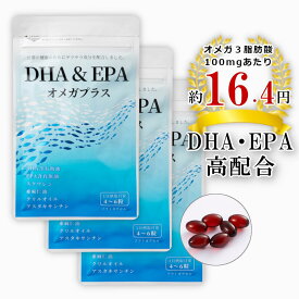 ★☆ポイント10倍 3/20 20:00～☆【送料無料】 DHA & EPA オメガプラス 3袋セット 約90日分 オメガ3 脂肪酸 100mgあたり17円 サプリメント スクワレン クリルオイル 亜麻仁油 アスタキサンチン ブレインフード 記憶 考える力 集中力 受験 勉強 高配合 徳用 ストック
