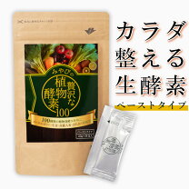 楽天市場】贅沢酵素の通販 