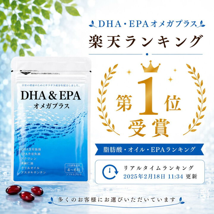 楽天市場】【送料無料 ／ 3袋セット】 DHA EPA サプリ オメガプラス 