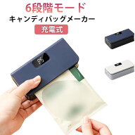キャンディバッグメーカー クラフト用 熱 ビニール ミニ ヒートシーラー コンパクト ヒートシーラー 小さ…