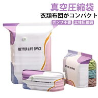 衣類圧縮袋 掃除機なし 家中まるごとスッキリ収納 掃除機不要 ふとん圧縮袋 ポンプ不要立体圧縮袋 6枚セ…