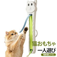 ロープ回転 電動猫じゃらし 運動不足解消 一人遊び ドア取付 自動猫じゃらし 吊り下げ 自動ロープ振り機 …