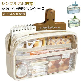 メッシュ 筆箱 軽量 大容量 ペンケース 入学 手帳 クリアケース 文具 女の子 男の子 多機能 上品 学校 ペンポーチ 可愛 入学 高校生 クリアペンケース 透明 仕切り 小学生 中学生 スクール 大学生 文房具収納 韓国 ふでばこ かわいい おしゃれ テスト
