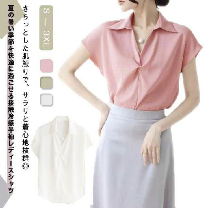楽天市場】tシャツ ブラウス スキッパー レディース 接触冷感 前開き 