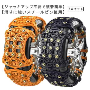 WbLAbvsv  TCY߉\ ~ ^C`F[ ᓹ ^C`F[ tȒP ΍ SUV ^C`F[ ^CTCY 165`275mm  ėp  H `F