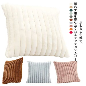 NbV  ` ӂӂ Vv 45×45cm 􂦂 NbVJo[  Jo[ tFCNt@[ n 40×40cm p^ zcJo[ Jo[ Q CeA N ւJ