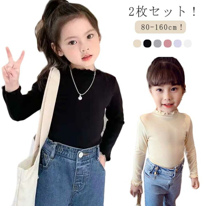 楽天市場】 タートルネック 130 カットソー 無地 女の子 通園 ガールズ 