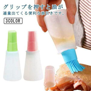 オイルポット キッチンツール オイル差し オイルブラシ 油引き シリコン製 油ひき 2枚セット オイルポット たこ焼き 油引きブラシ たこ焼き 容器 ホットプレート 鍋 オイルボトル 便利グッ