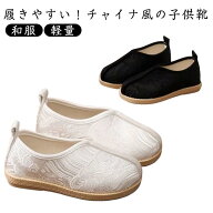 漢服 子供靴 七五三 男の子 フラットシューズ 七五三靴 キッズシューズ シューズ 靴 和装 女の子 和服 キ…