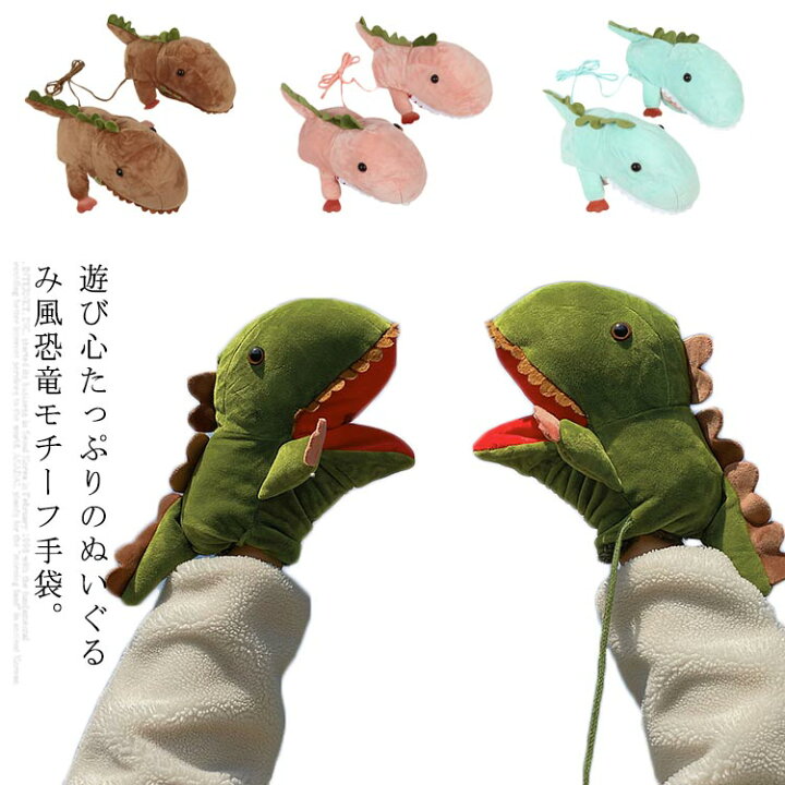 楽天市場】手袋 ぬいぐるみ風 可愛い 大人 子供 もこもこ あったか 