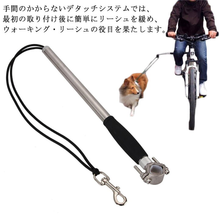 楽天市場 自転車リーシュ 伸縮リード ハンズフリー 訓練リード リードキーパーペットバイク 自転車 犬 リード 自転車 犬 りーど 公園 外出 犬 訓練 運動 散歩 サイクルに最適 Miyabi99 楽天市場店