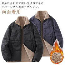 楽天市場】裏フリース リバーシブルジャンパーの通販