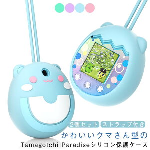 Paradise ���܌^ �p���_�C�X�p �J�o�[ ���܂������p���_�C�X �P�[�X �N�}���t�� 2�Z�b�g �V���R�� Tamagotchi ���܂����� 2�Z�b�g �V���R���P�[�X �S�ʕی� �h�o ����h�~ �h�� �F ���܂��� ��