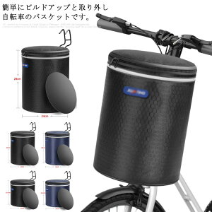 自転車 前 かごの人気商品 通販 価格比較 価格 Com 自転車 前 かごの人気商品 通販 価格比較 価格 Com