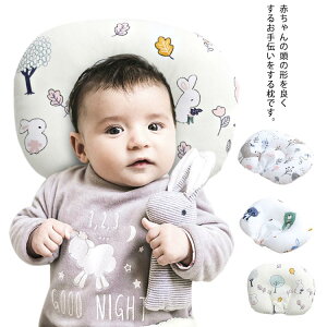 赤ちゃん 枕 矯正の人気商品 通販 価格比較 価格 Com 赤ちゃん 枕 矯正の人気商品 通販 価格比較 価格 Com