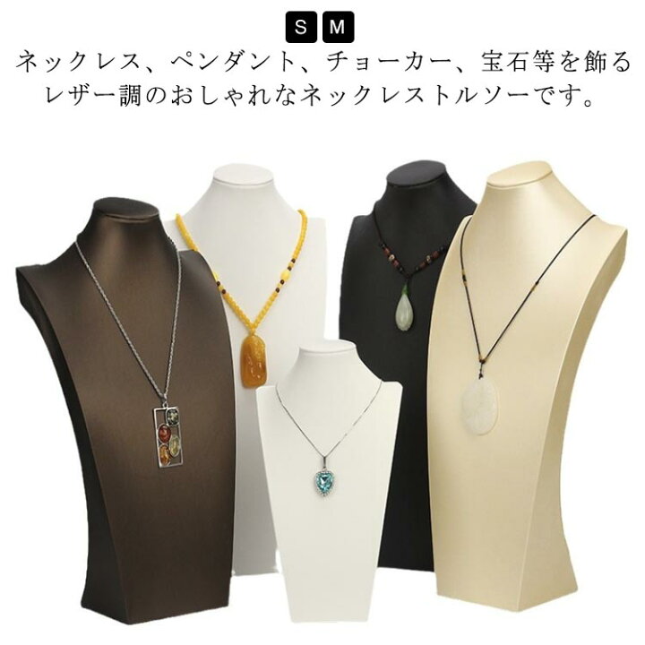 楽天市場】ネックレススタンド ジュエリースタンド アクセサリー 