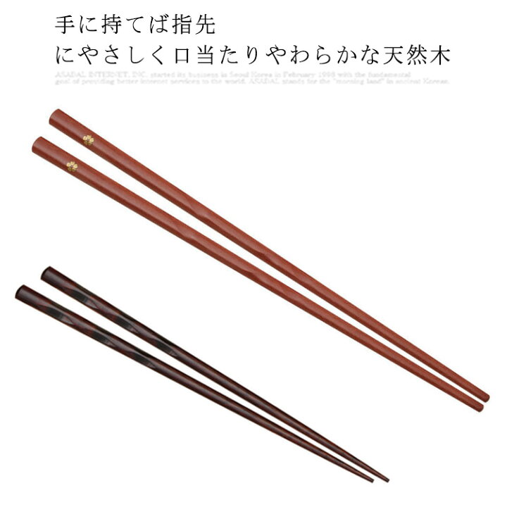 楽天市場 箸 お箸 はし すべらない箸 つかみやすい箸 天然木製 エコ箸 6膳 送料無料 食洗機対応 普段使い ギフト プレゼント 漆 うるし 和食器 和風 食器 雑貨 まとめ買い 家族 プチギフト 粗品 新生活 母の日 端午の節句 Miyabi99 楽天市場店