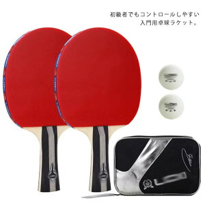 卓球ラケット 卓球ラバー ラケット2本 ボール6個 卓球ラケットセット ラケットケース ラバー貼り 収納袋付き ボール付き 初心者向け 中級者 試合用 練習用 自宅 室内 室外 大人 子供 スポー