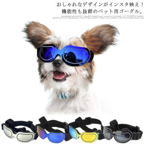 サングラス ゴム 犬用ペット服の人気商品 通販 価格比較 価格 Com サングラス ゴム 犬用ペット服の人気商品 通販 価格比較 価格 Com