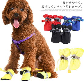 楽天市場 犬 用 脱げ ない 靴の通販
