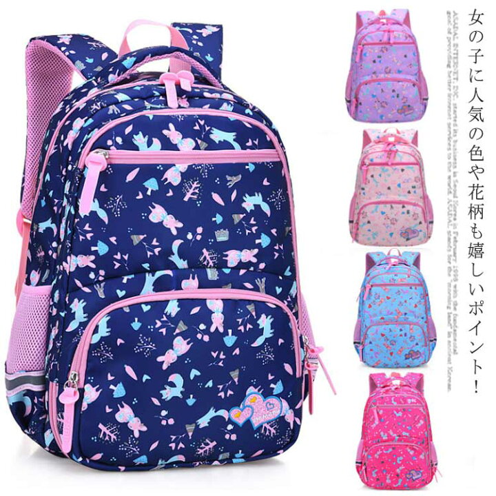 楽天市場 リュック キッズ リュックサック 子供リュック 通学 遠足 通園 キッズリュック 男の子 女の子 子供バッグ 入園 保育園 幼稚園 小学生 アウトドア カラフル かわいい おしゃれ 軽量 花柄 丈夫 Miyabi99 楽天市場店