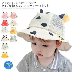 楽天市場 ベビー 帽子 男の子 帽子のサイズ Cm 46 0 46 9cm の通販