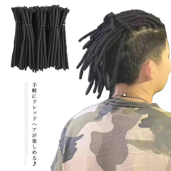 楽天市場 送料無料 ドレッドヘア 毛束 ウィッグ ヘアアクセサリー レゲー風 カラー ポニー Hiphop ダンス ヒップホップ つけ毛 男女兼用 アフリカ 髪型 大人 子供 仮装 変装 B系 Miyabi99 楽天市場店