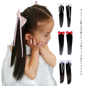 子供 リボン 髪飾りの人気商品 通販 価格比較 価格 Com