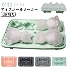 製氷器 アイスボールメーカー かわいい シリコンモールド 猫 4個取り 製氷機 ねこ 製氷皿 製氷器 氷 こおり 製氷 冷凍庫 製氷カップ 製氷グッズ アイスボール 家飲み 宅飲み キッチン雑貨 冷たいお菓子 手作りスイーツ アイスキャンディー型