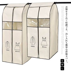 コート 収納 ケースの人気商品 通販 価格比較 価格 Com コート 収納 ケースの人気商品 通販 価格比較 価格 Com