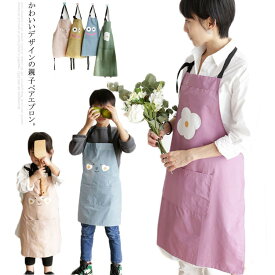 楽天市場 エプロン 保育士 かわいい 素材 キッチン用品 プラスチック の通販