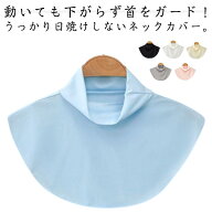 三枚組 ネックカバー UV 日焼け対策 首 フェイスカバー 吸汗速乾 紫外線対策 uvカット レディース ネック…