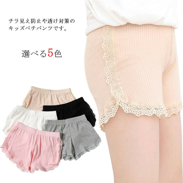 楽天市場】送料無料 ペチパンツ 女の子 見せパンツ インナーパンツ ペチコート ショートパンツ ショーツ コットン 子供用 キッズ スパッツ 3分丈 オーバーパンツ 下着 インナーウエア 制服用 安全ショーツ 下着 : MIYABI99 楽天市場店 楽天市場】送料無料 ペチパンツ 女の子 見せパンツ インナーパンツ ペチコート ショートパンツ ショーツ コットン 子供用 キッズ スパッツ 3分丈 オーバーパンツ 下着 インナーウエア 制服用 安全ショーツ 下着 : MIYABI99 楽天市場店
