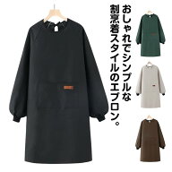 エプロン エプロン 長袖 レディース リブ付き 長袖エプロン 大人用 割烹着 かっぽう着 ポケット付き 飲食…