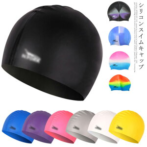 シリコンスイムキャップ 水泳帽 スイムキャップ 送料無料 水泳 シリコン 競泳 男女兼用 フィットネス水着 スイムウェア 黒 ブラック