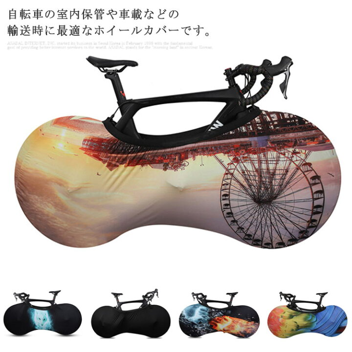 収納袋付き 伸縮式自転車ホイールカバー 便利な 楽天市場】伸縮式 