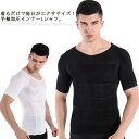 メンズ 猫背補正 加圧シャツ 強力 加圧インナー tシャツ プルオーバー トップス インナートップス コンプレッション 半袖 アンダーシャツ アンダーウェア 加圧ウェア 加圧Tシャツ スポーツTシャツ 筋トレ 引き締め カットソー