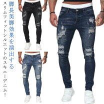 楽天市場】ブラック スキニー ダメージ加工（素材（生地・毛糸 
