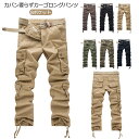 ズボン メンズ 作業着 8ポケット ワークパンツ カーゴパンツ ミリタリーパンツ ゆったり かっこいい おしゃれ 無地 大きいサイズ 作業服